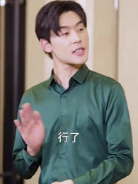 逆子，你怎麼知道家裏很有錢 - Episode 50