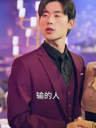 第67集 - 逆子,你怎麼知道家裏很有錢