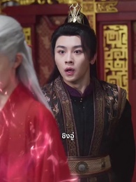 โปรดสดับเสียงหงส์สะท้าน - Episode 30