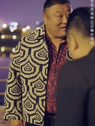 第150集 - 棄少歸來我纔是大少爺