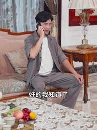 第49集 - 父輩愛情故事