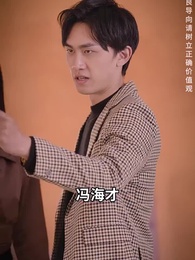 棄少歸來我纔是大少爺 - Episode 190