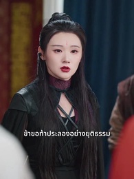 ตอนที่ 22 - โปรดสดับเสียงหงส์สะท้าน