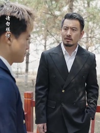 第75集 - 至誠之道