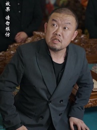 至誠之道 - Episode 60