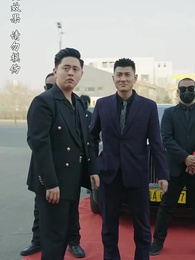 至誠之道 - Episode 2