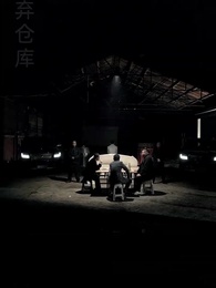 第29集 - 至誠之道