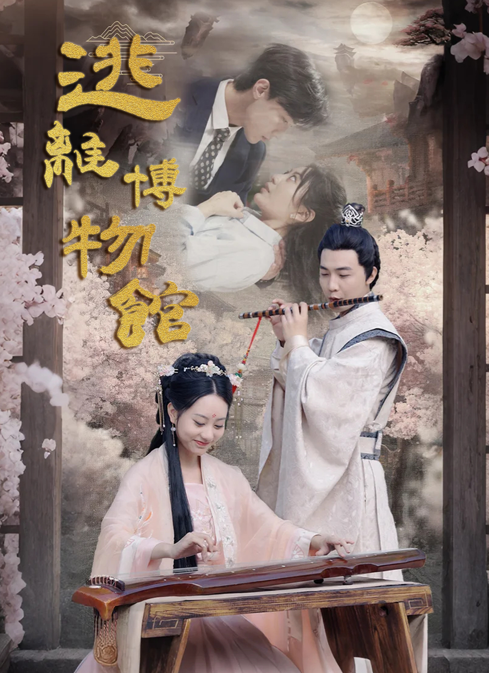 《逃離博物館》封面