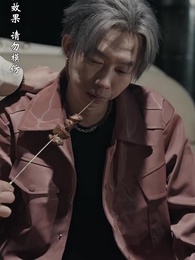 至誠之道 - Episode 32