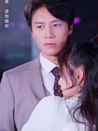 離婚後我成了前夫的白月光 - Episode 16