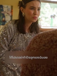 ตอนที่ 6 - กับดักรัก...ทายาทนิรนาม