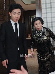 第22集 - 我！買通三界