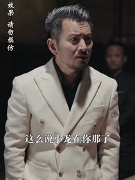 至誠之道 - Episode 33