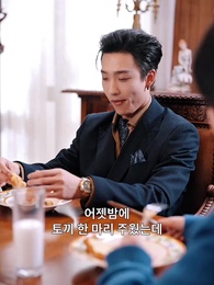 숨겨진 진심 - Episode 6