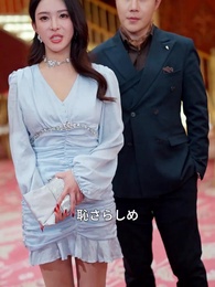 10倍返金システムで人生逆転 - Episode 20