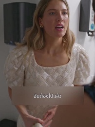 ตอนที่ 34 - กับดักรัก...ทายาทนิรนาม