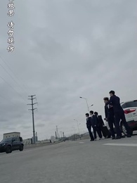 第7集 - 至誠之道