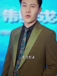 10倍返金システムで人生逆転 - Episode 38