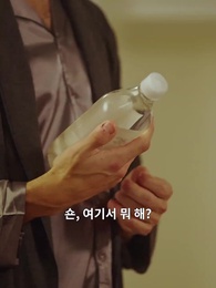 36화 - 보스와의 총격 결혼식