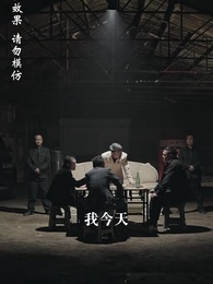 至誠之道 - Episode 30