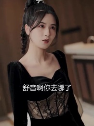 世間星辰不及你 - Episode 76