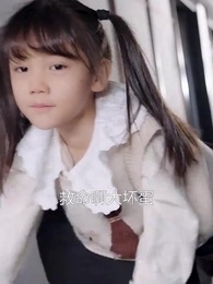 第29集 - 世間星辰不及你