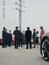 至誠之道 - Episode 69