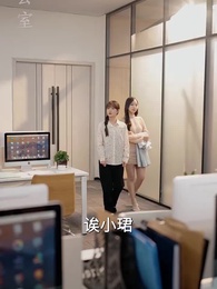 第6集 - 天降玄孫,龍鳳呈祥