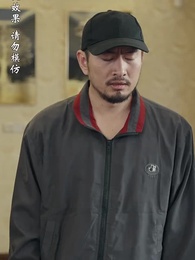 第20集 - 至誠之道