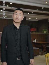 第4集 - 至誠之道