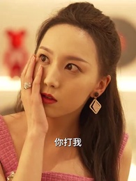 第49集 - 大佬的女人不好惹