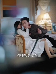 43화 - 숨겨진 진심