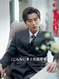 第39話 - 10倍返金システムで人生逆転