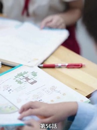 第56話 - 双子の星が照らす明日