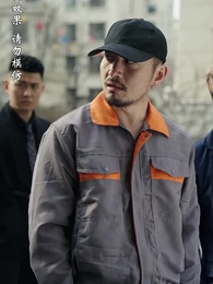 第65集 - 至誠之道