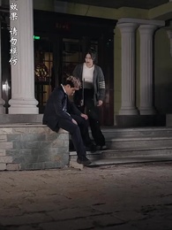 至誠之道 - Episode 41