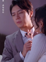 第17集 - 離婚後我成了前夫的白月光