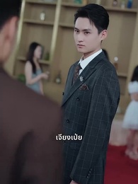 ตอนที่ 44 - ฉันไม่ตอบสักข้อ แล้วคุณกลัวอะไร?