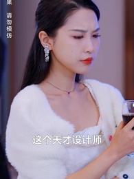 第77集 - 離婚後我成了前夫的白月光