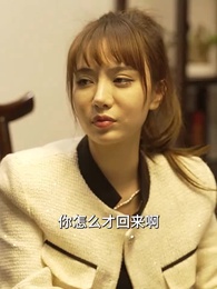 第69集 - 大佬的女人不好惹