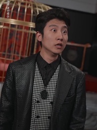 第63集 - 我！買通三界