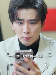 第25話 - 10倍返金システムで人生逆転