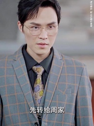 極品房東俏房客 - Episode 31