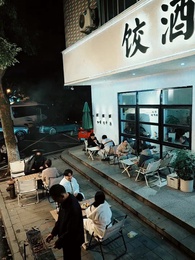 第18集 - 酒釀凡塵劫