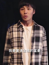 第88集 - 龍門神婿