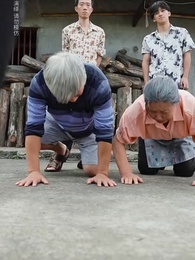 農民家的總裁兒子 - Episode 17