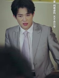 第15集 - 白家大少