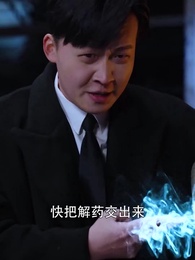 醫者為王，被迫離婚後我向全世界攤牌 - Episode 71