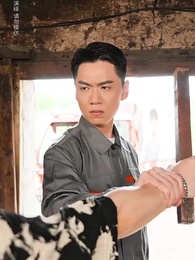 第12集 - 農民家的總裁兒子