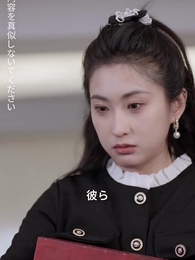 一夜のシンデレラ - Episode 62